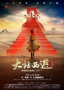 《流浪地球3》先导预告封面